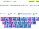 2小时学会五笔字型输入法