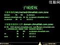 Linux实战工程师之系统治理视频教程