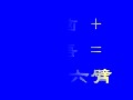中老年电脑教程