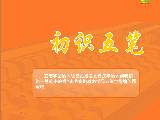 五笔输入法教程