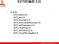 21天学通Linux嵌入式开发教程