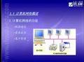 网络技术基础视频教程