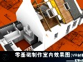 Vray材质教程