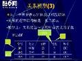 数据库基础与应用教程