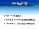 网络知识讲座(系统治理)