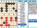 从错误中学象棋视频教程