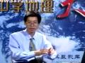 中学地理大视野全集教程