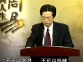 杨庆中周易与人生教程