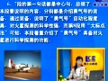 中考母题解析语文视频教程