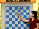高志茜国际象棋入门精讲教程