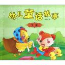 幼儿童话故事教程
