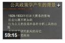 公共政策学