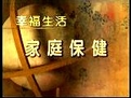 糖尿病患者的保健按摩方法教学片
