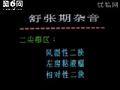 心脏杂音的产生机制和听诊方法