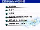 胆囊息肉样病变的诊断和处理措施