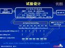 鼻咽癌的治疗新进展研究