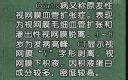 头颈部CT读片相关知识