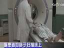 盆腔CT的平扫技术操作
