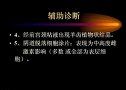 功能失调性子宫出血的诊断治疗 中山大学附属医院