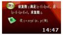  高三数学视频教程