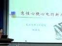 急性心梗心电图新进展专家讲座