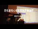 恶性室性心律失常的药物治疗