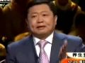 话说中药系列电视中药科普节目
