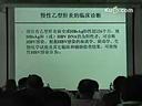 慢性乙型病毒性肝炎的诊治方法讲座