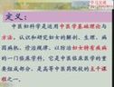 中医妇科专家讲课 王鹭霞