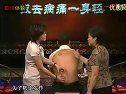 拔去病痛一身轻动画视频（全集）