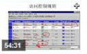 中科院网络安全精讲教程
