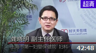 子宫肌瘤的常见诊疗问题解答