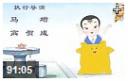 中华弟子规第二季动画视频
