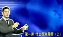 点菜师培训教程（精讲版）