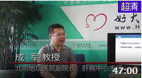 乙型病毒性肝炎的干扰素治疗介绍