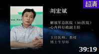 心脏支架的放置标准介绍