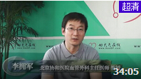 静脉血栓及时手术防肺栓塞
