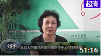 女性不孕不育症的常见原因