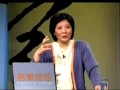 傅杰英中医五脏养生详解教程