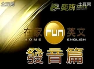 谢孟媛发音和文法教学