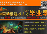 游戏原画网络培训免费教程