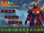 游戏建模教程