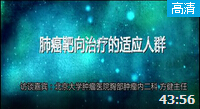 肺癌靶向治疗的适应症
