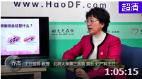 多囊卵巢综合症的诊断治疗与保健知识