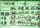 执业医师考试消化系统辅导