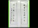 写一手好字视频教程（实用版）