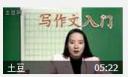 中小学生应用文写作教程