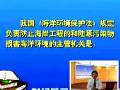 自考环境与资源保护法教程