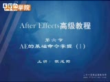 Adobe After Effect视频教程
