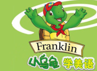 弗兰克林学英语
